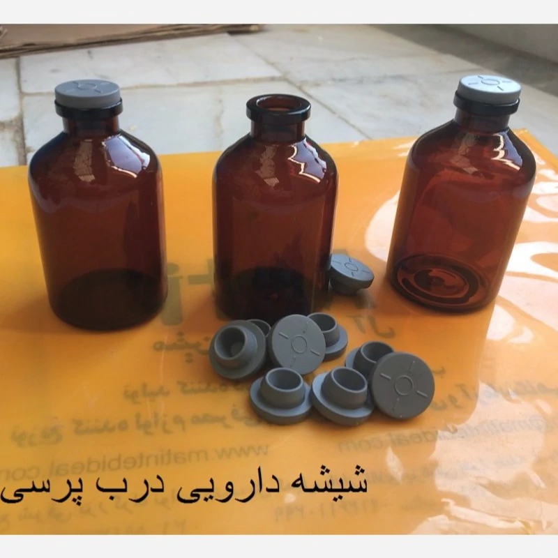 شیشه دارویی دهانه 20 با درب پرسی  50 میل