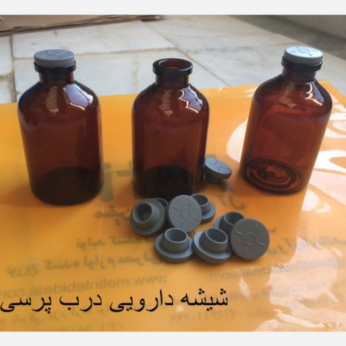 شیشه دارویی دهانه 20 با درب پرسی 50 میل