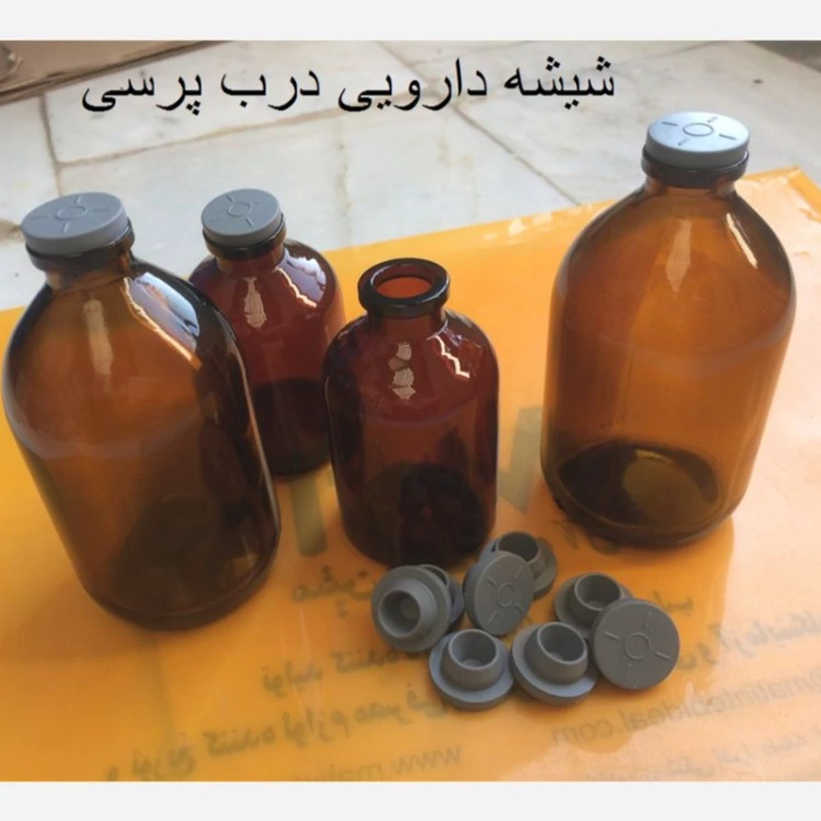 شیشه دارویی دهانه 20 با درب پرسی 50 میل