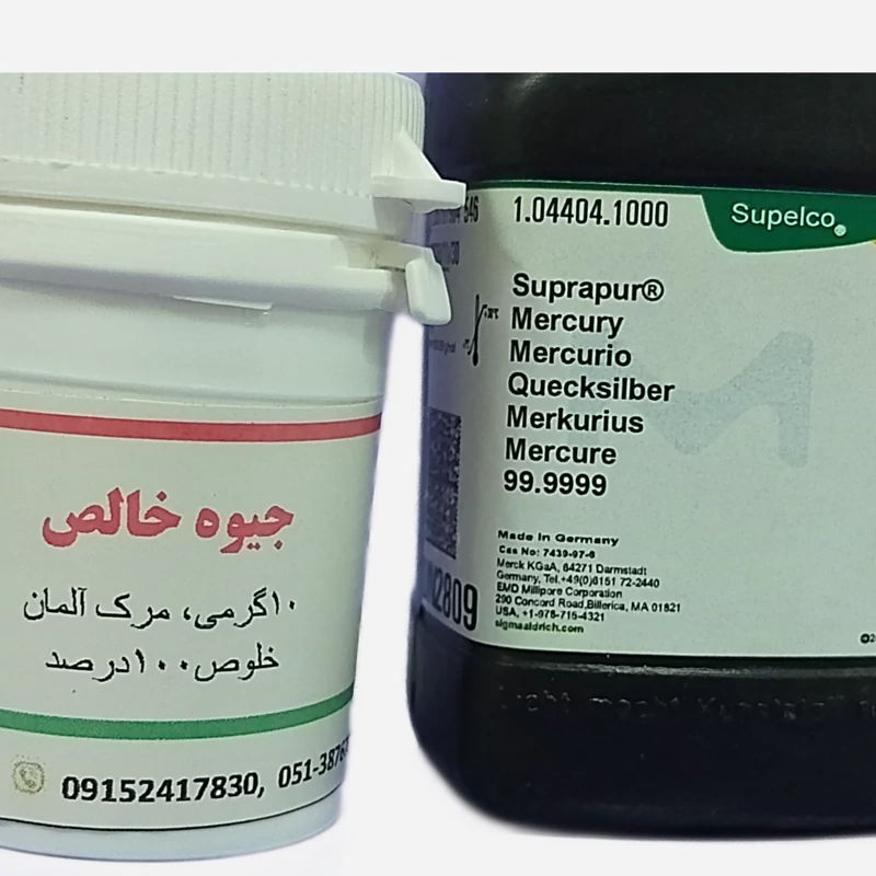 جیوه مرک آلمان اصلی 10گرمی