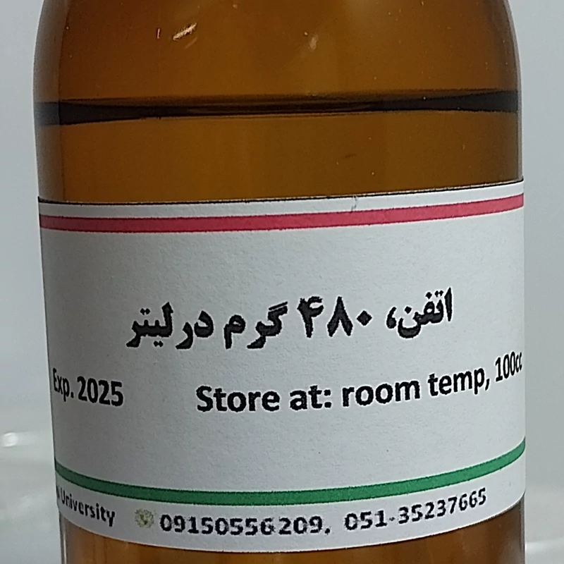 اتفون (اتفن) 100 سی سی خالص برای رنگدهی میوه ethephone — تصویر ۲