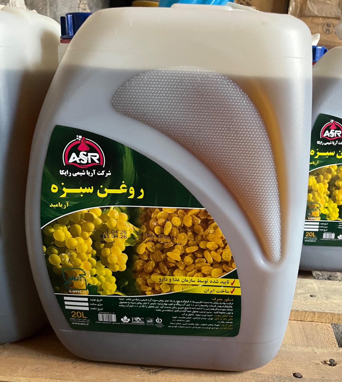 روغن سبزه یا روغن کشمش تیزاب 20 لیتری
